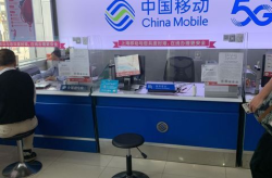 山东移动通信网上营业厅,一站式便捷服务，尽享智能生活新体验”