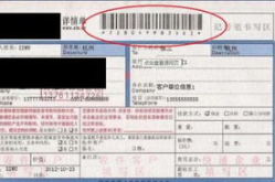 快递单号,追踪与识别快递包裹的唯一标识
