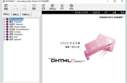 css2.0中文手册,CSS2.0核心概念与布局技巧深度解析