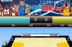 nba数据库,揭秘篮球巨星的辉煌历程与数据传奇