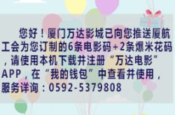 中票娱乐电影券怎么用,轻松观影新体验