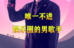 不娱乐,远离娱乐的深度思考