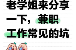 找工作兼职,轻松找到理想兼职工作