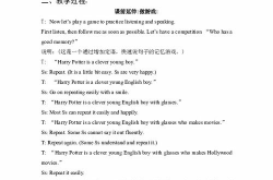 定语从句教案,定语从句教学策略与教案设计概述