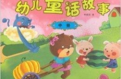 儿童故事网站,儿童故事网站精选集锦