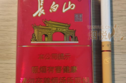 长白山香烟价格表,2025年各系列价格解析