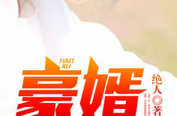 豪婿韩三千免费全文阅读,逆袭之路，从平凡到非凡