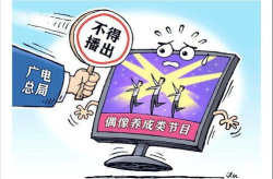 抵制娱乐,重塑文化消费新风尚