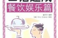 娱乐篇的英语,Entertainment Extravaganza: A Glimpse into the World of Fun and Leisure
