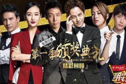明星大侦探第一季,悬疑推理的明星盛宴