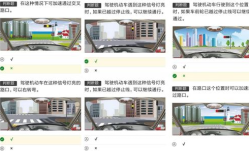 驾校科目一模拟考试,实战演练，轻松通关攻略
